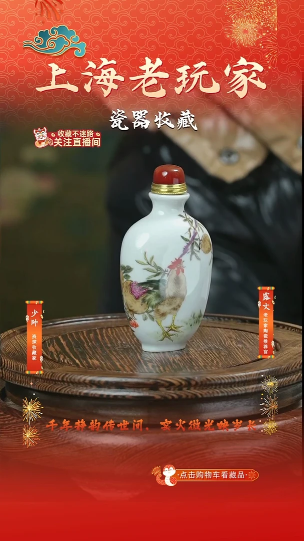 摆件瓷侯俊绮-141号大吉大利鼻烟壶