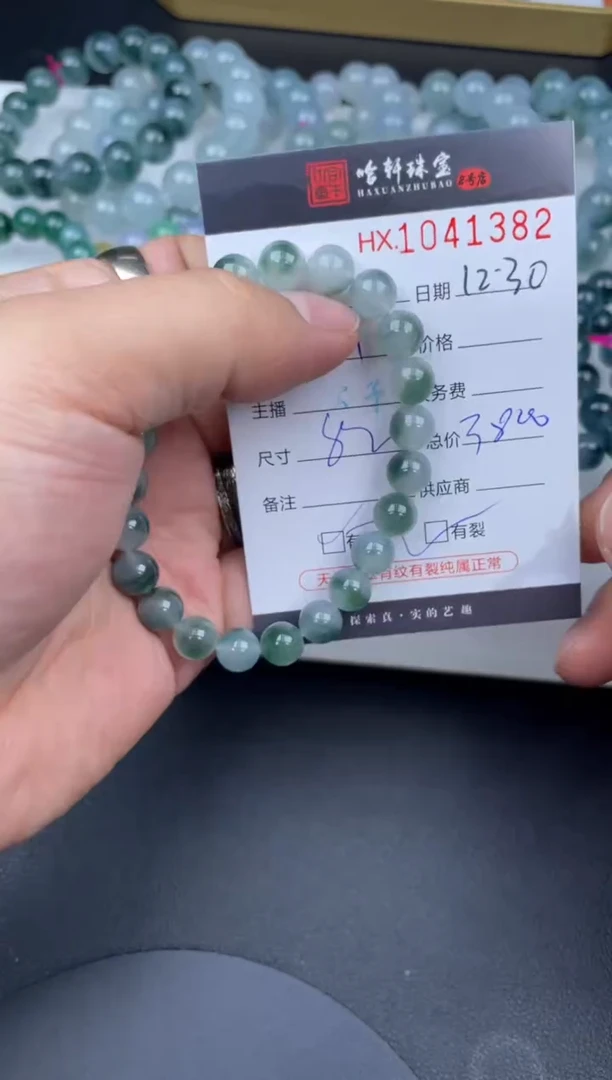 吊坠(不含链)未镶嵌翡翠修***爱哈轩  手串1（有纹有裂）