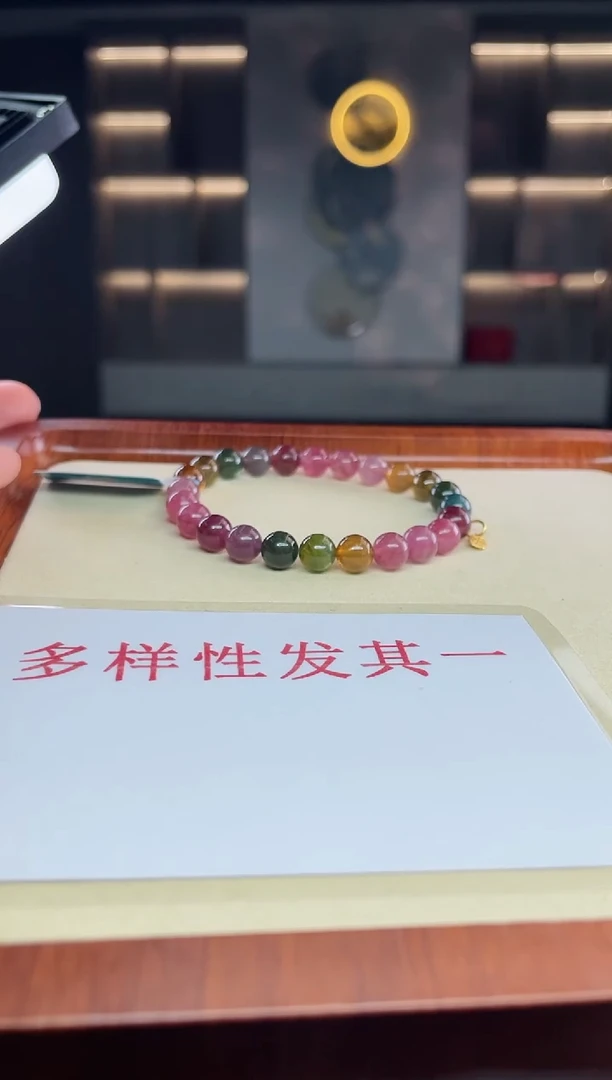 单圈手串未镶嵌碧玺（多样性发一条）T