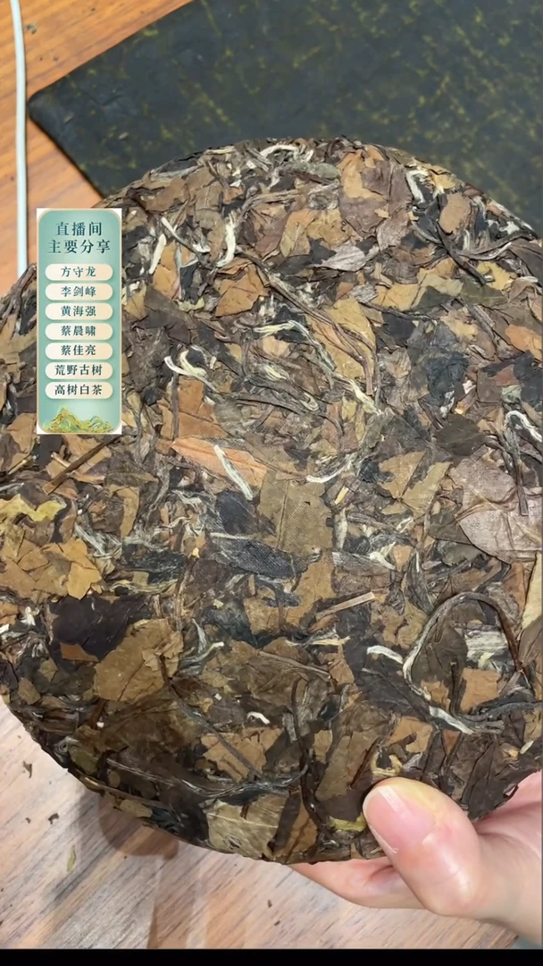 磻溪2018年寿眉饼350克