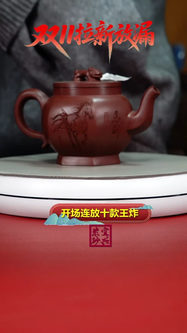 茶壶紫砂陈景明龙血砂马到功成六方宫灯300cc