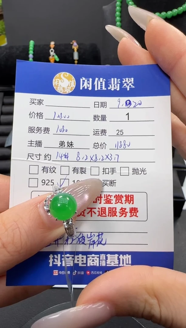 18K金镶嵌戒指翡翠天***晴翡翠戒指