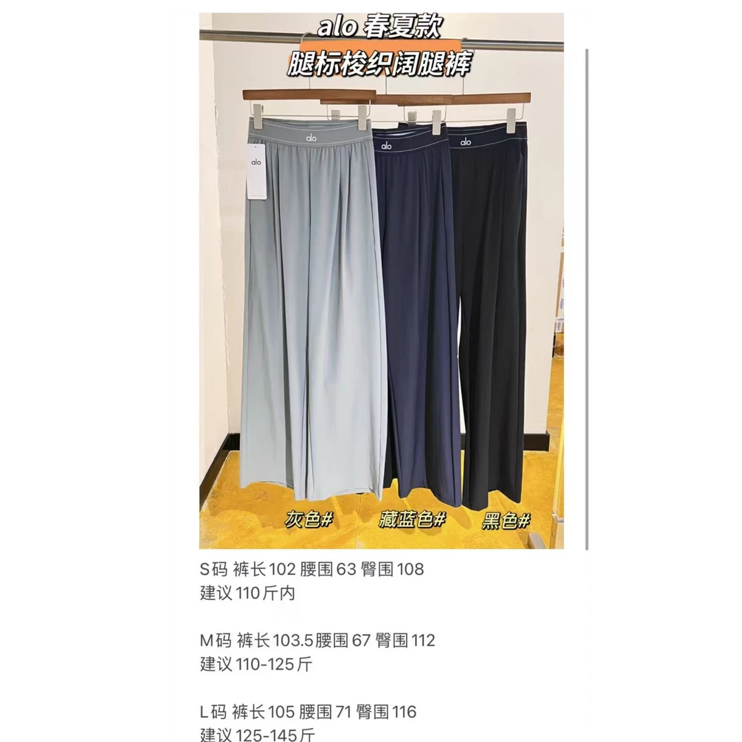 梭织速干阔腿裤春夏薄款alo腿标