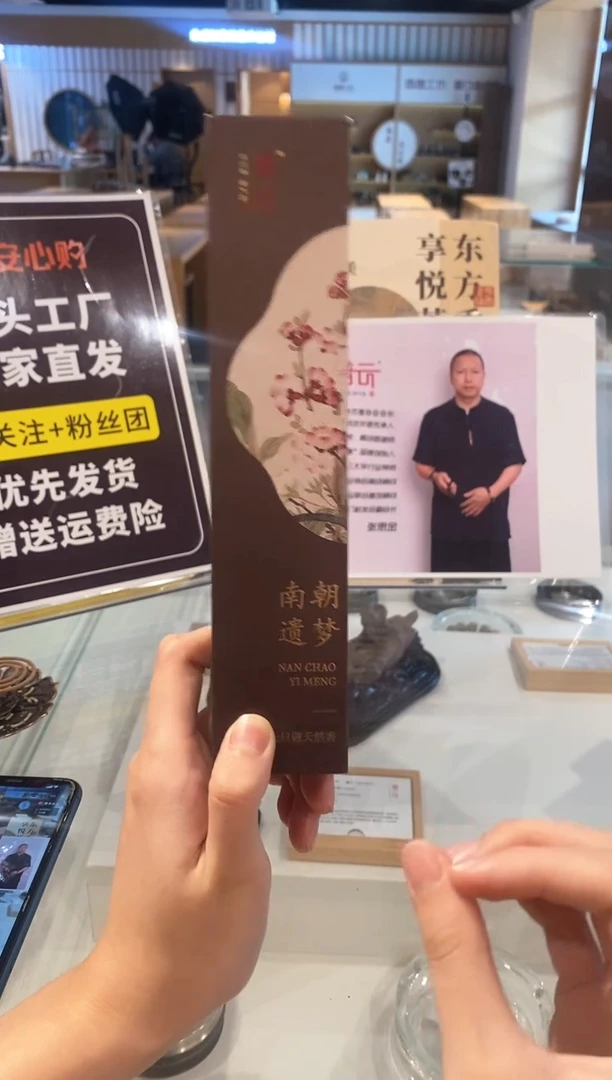 【闪购商品】1南朝遗梦