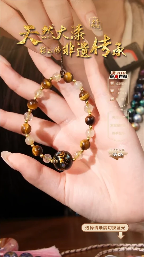 彩云砂1.5大欧黑金单珠手链