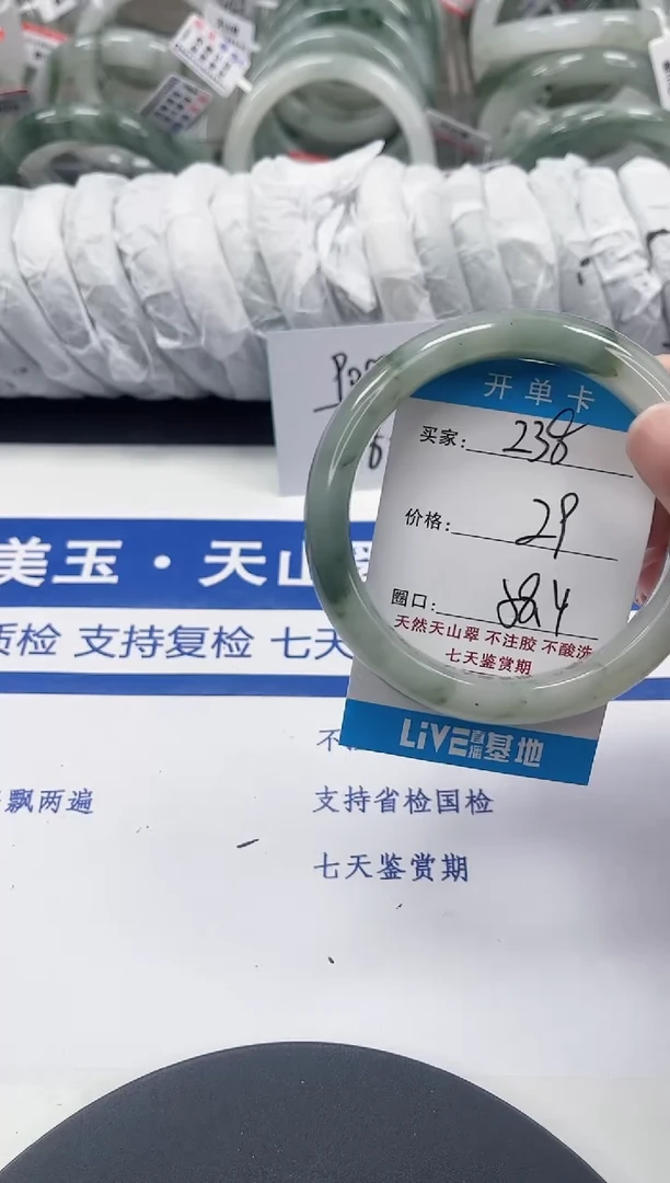 未镶嵌手镯石英质玉238-57/58