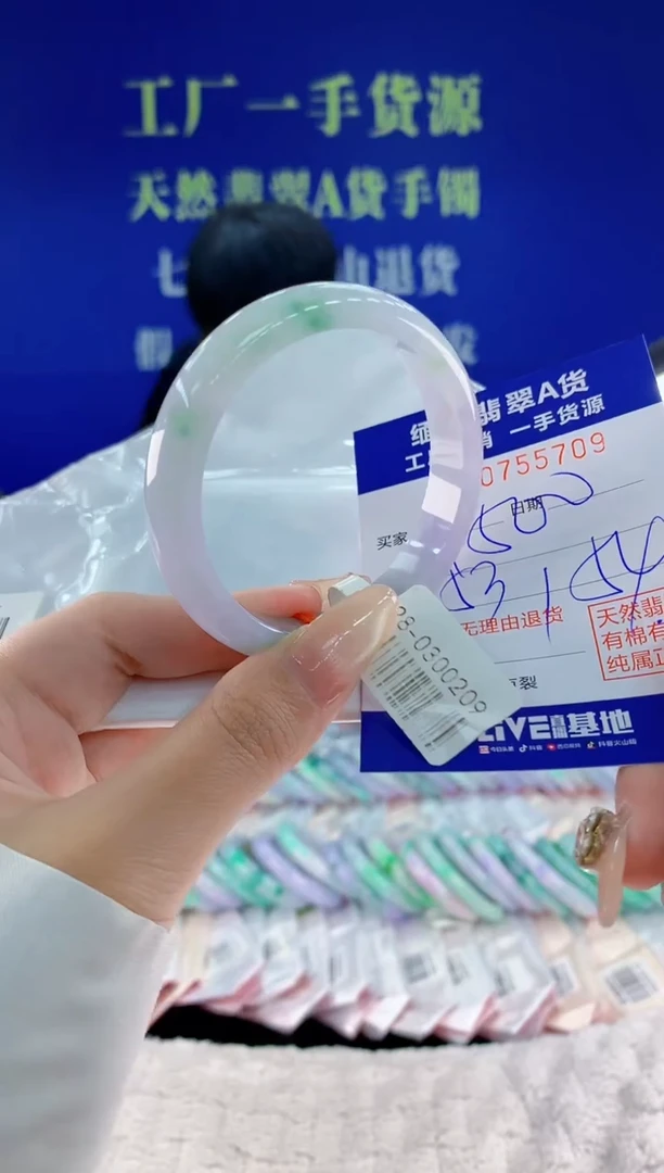 未镶嵌手镯翡翠09天然翡翠A货