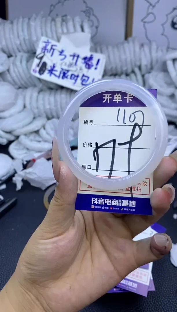 手镯玛瑙/玉髓未镶嵌1107