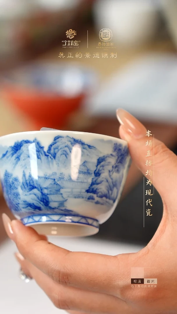 宁封窑青花山水单杯