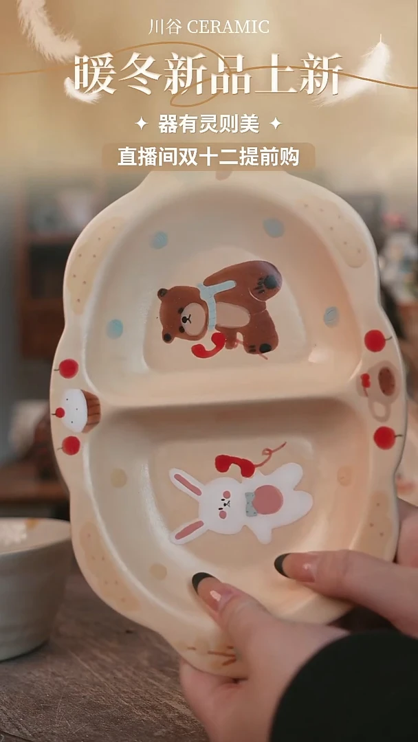 可爱川谷原创陶瓷11.21直播正品
