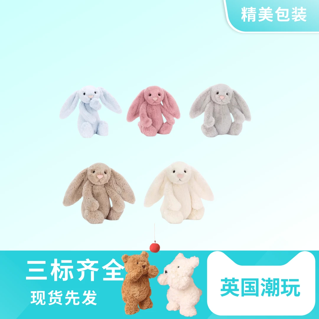 双经典六个害羞兔子颜色玩偶娃娃生日礼物