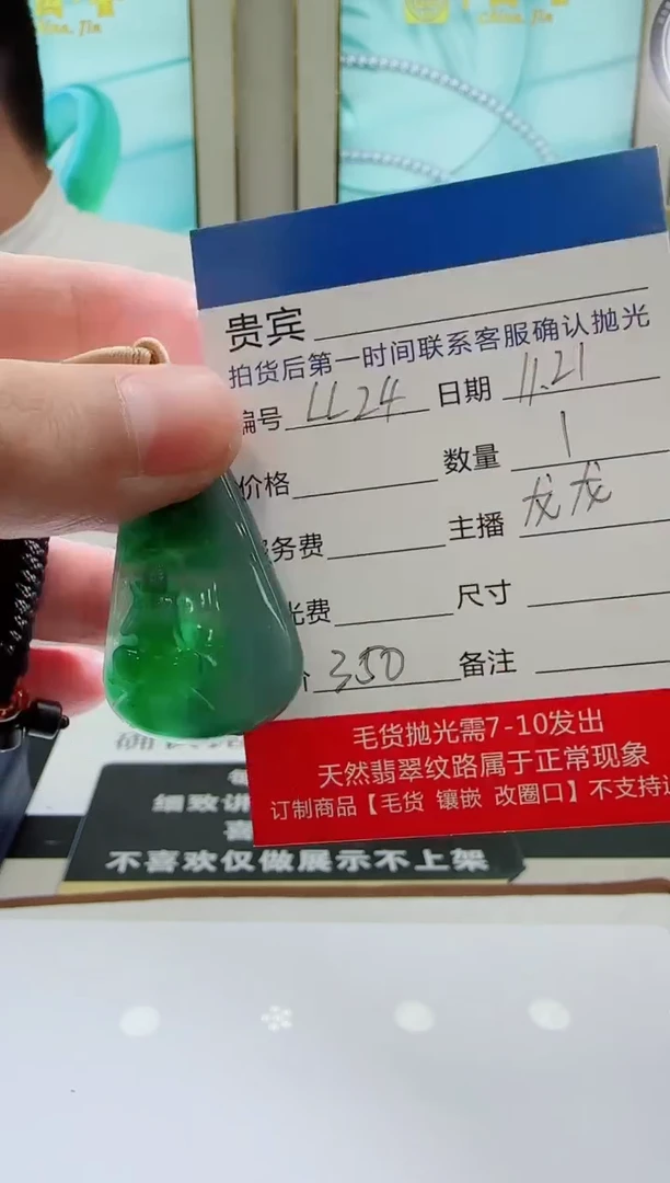 未镶嵌定制翡翠LL24翡翠吊坠-多样性发其一