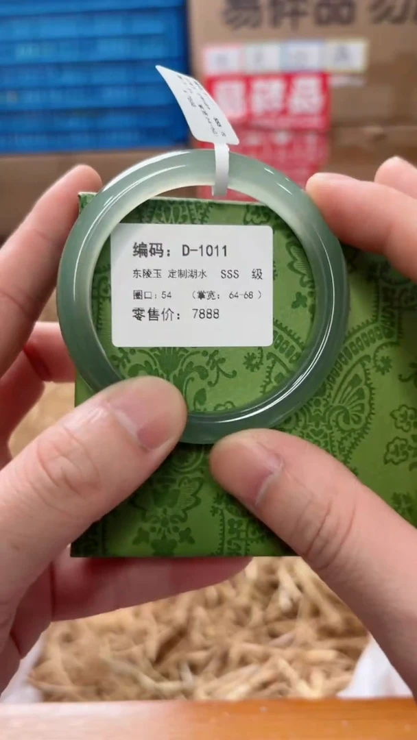 未镶嵌手镯石英质玉D-1011