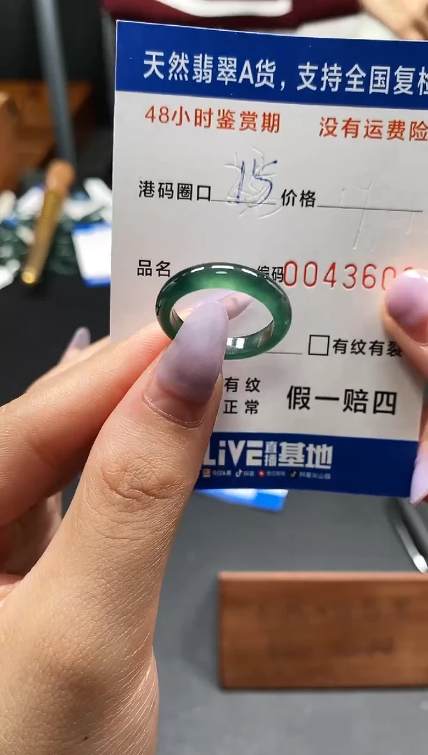 未镶嵌戒指翡翠天然A货翡翠3608