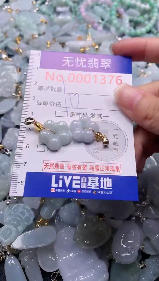 颈饰未镶嵌翡翠1376