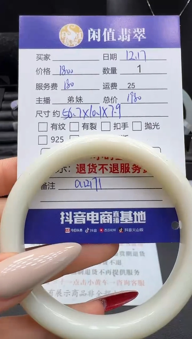 未镶嵌手镯和田玉和田玉手镯