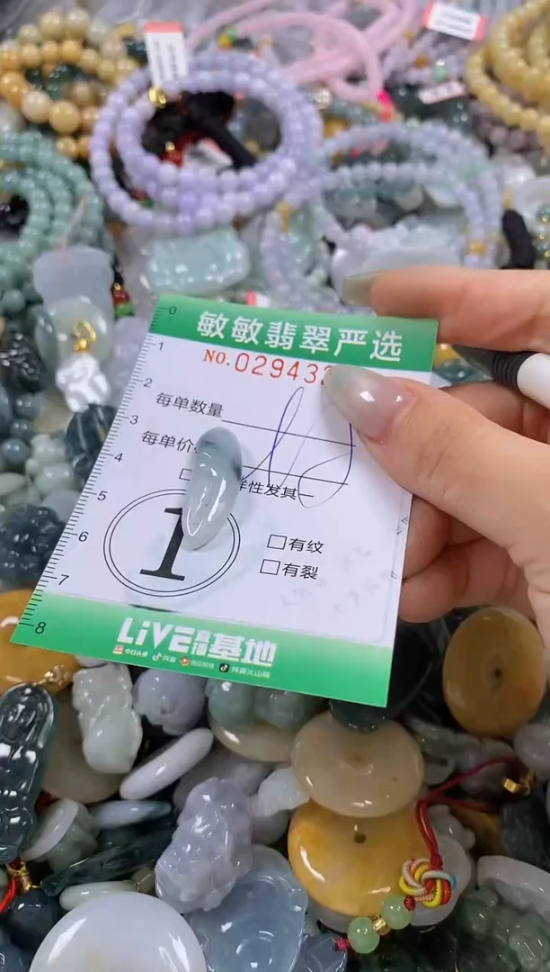 翡翠未镶嵌颈饰闪购0294323