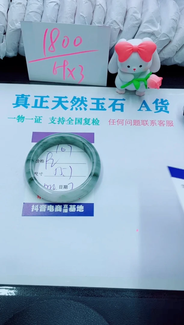 【闪购商品】石英质玉手镯未镶嵌107