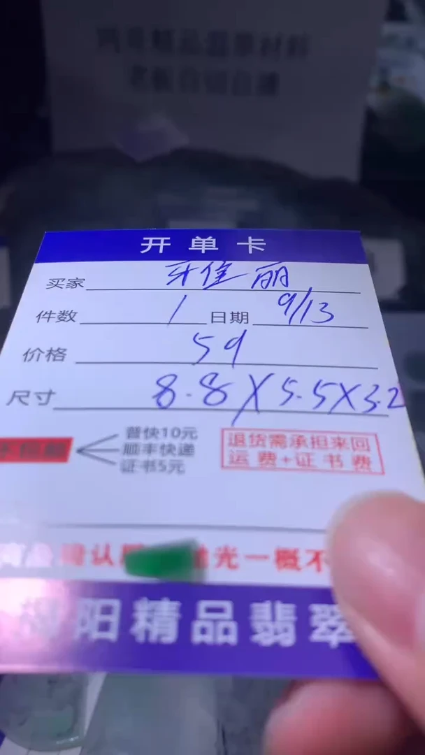 未镶嵌定制翡翠?***儿翡翠边角料