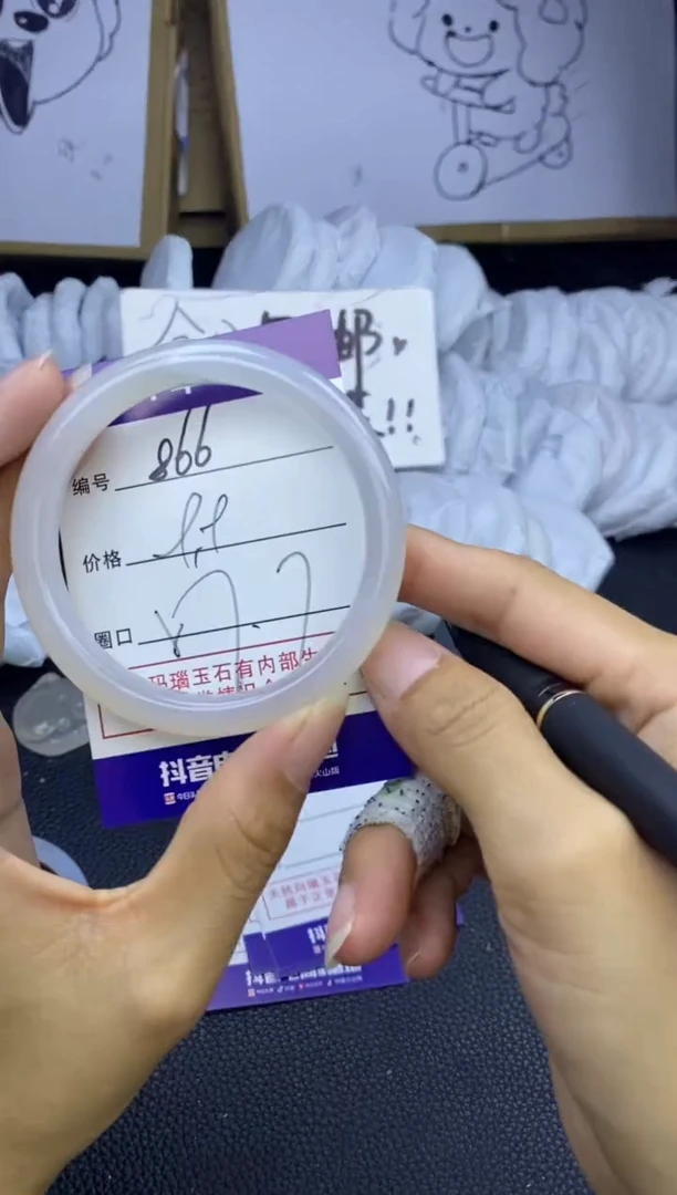 玛瑙/玉髓手镯未镶嵌866