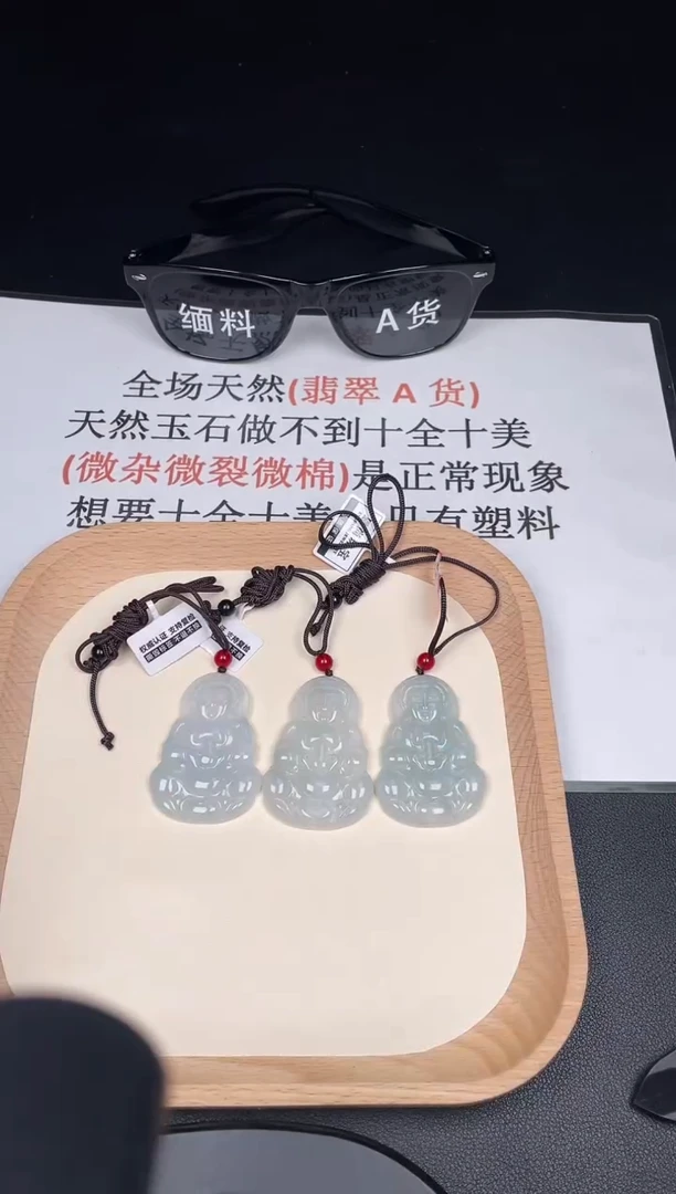 颈饰未镶嵌翡翠ZA013观音+送同款绳子（多样性发其一）