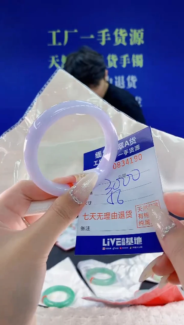 未镶嵌手镯翡翠90