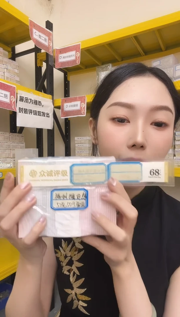 【05等面值】50兑50 一百张连号