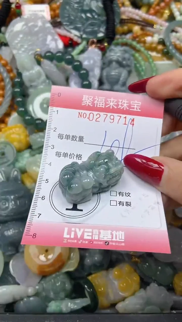 颈饰未镶嵌翡翠闪购0279714