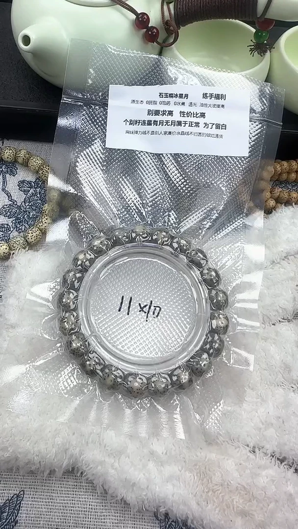 【闪购商品】星月菩提吊坠118石玉料糯冰单圈11×10高透精工福