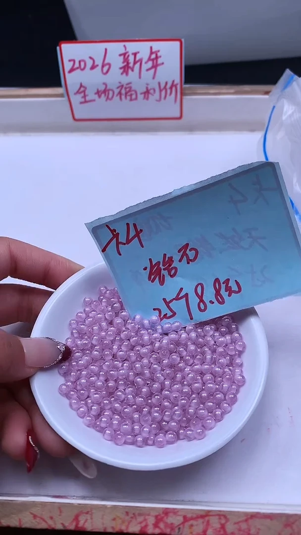 未镶嵌天然锆石散珠D332 粉锆石4mm25颗8.8元