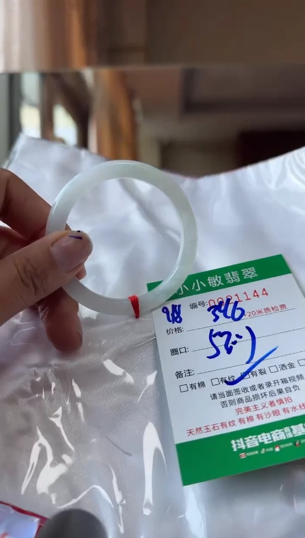 未镶嵌手镯翡翠A货手镯
