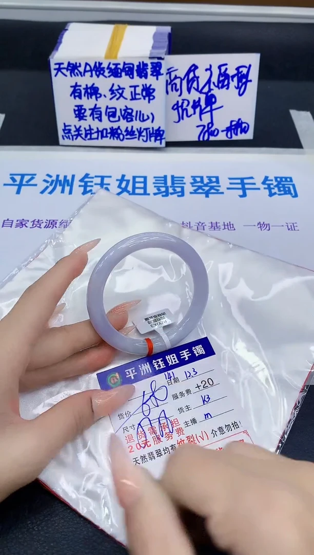 未镶嵌手镯翡翠111