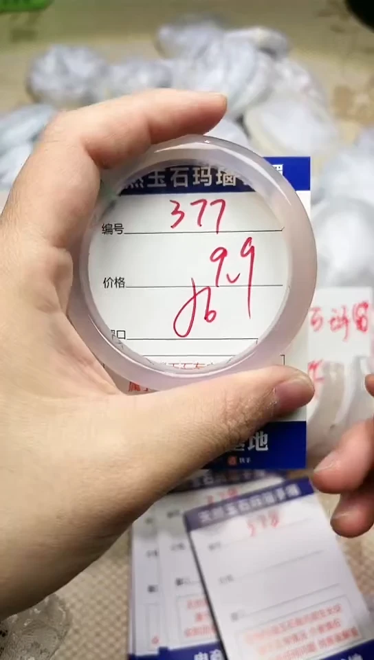 手镯玛瑙/玉髓未镶嵌377