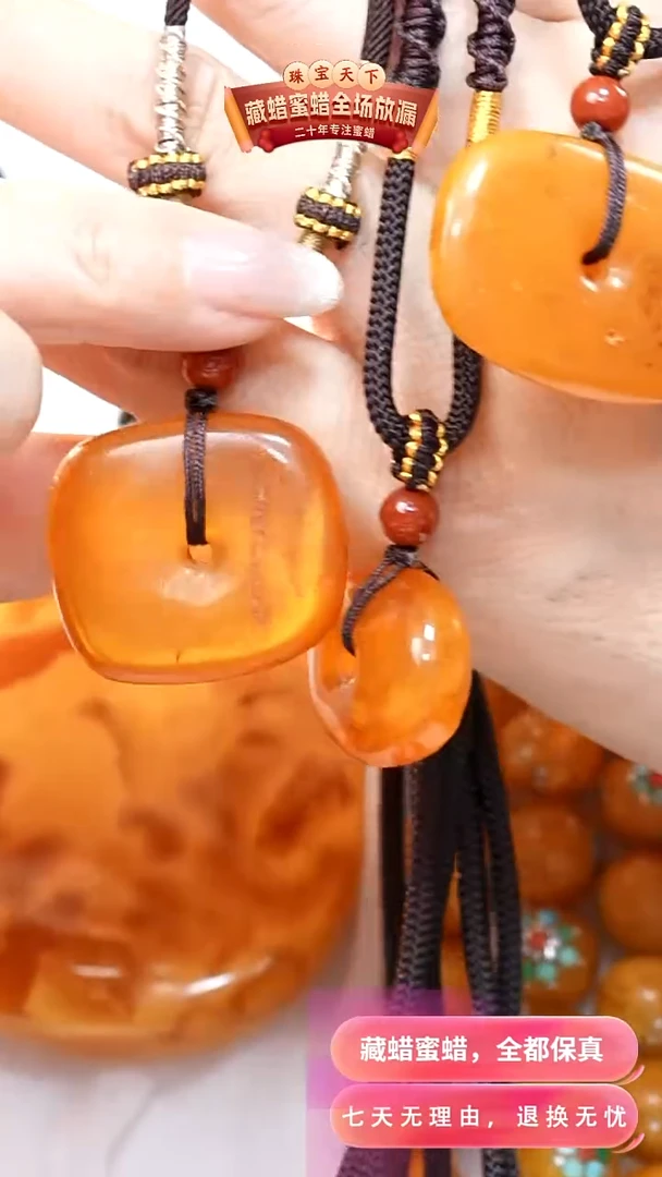 未镶嵌颈饰蜜蜡7099天然蜜蜡珠宝奇石全部保真