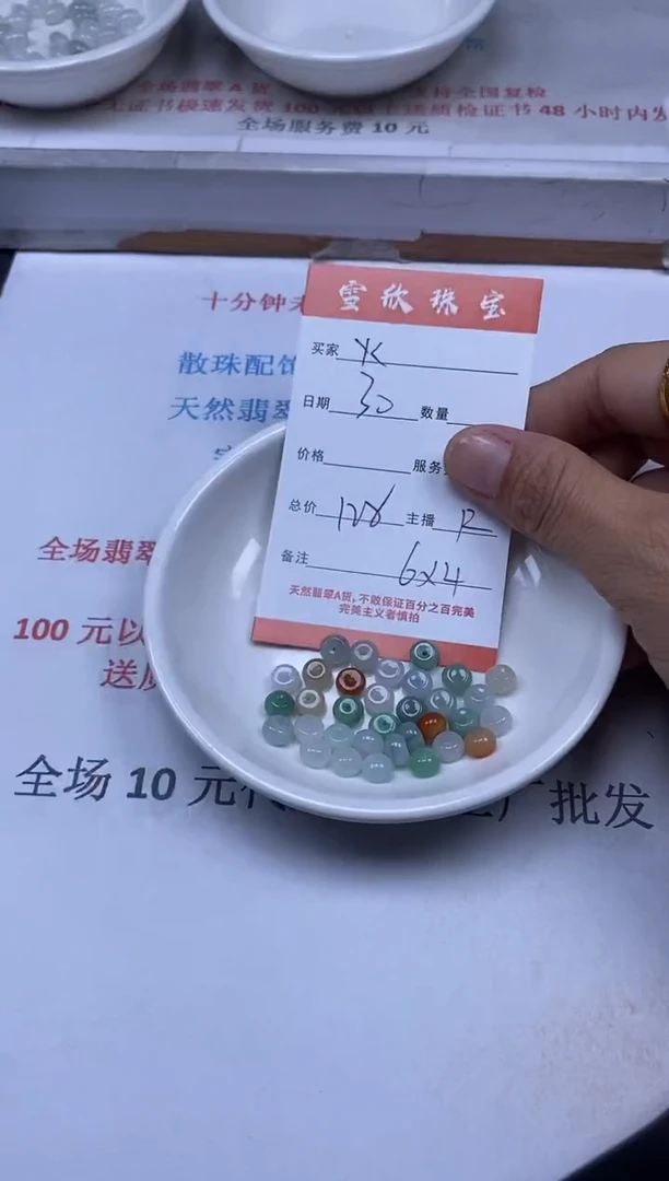 【闪购商品】翡翠颈饰未镶嵌雪欣散珠定制diy