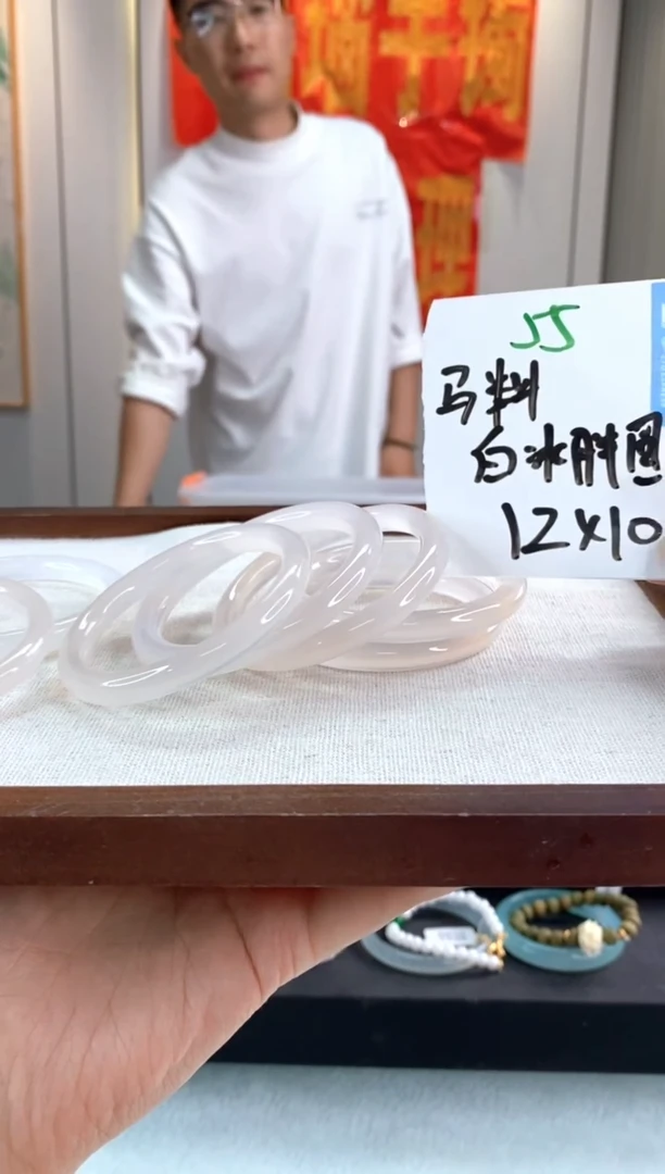 玛瑙/玉髓手镯未镶嵌1