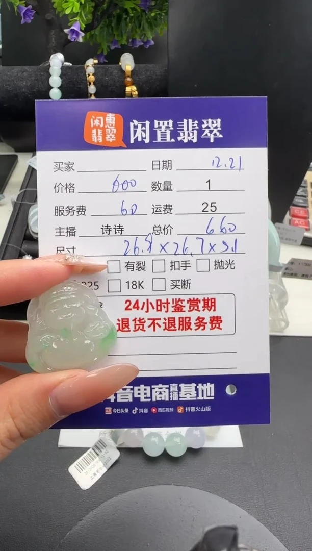 未镶嵌挂件翡翠翡翠挂件
