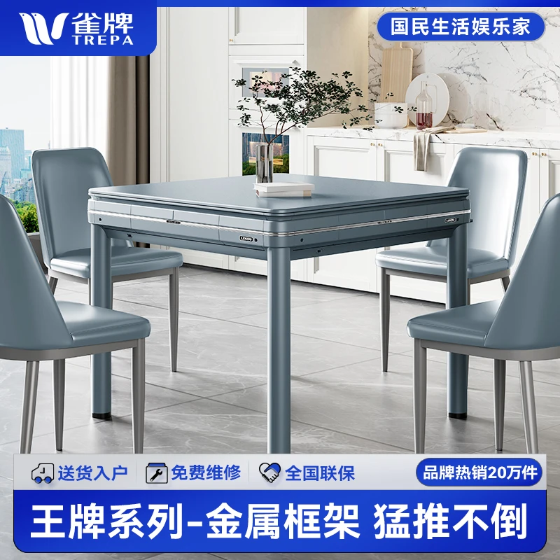 雀牌TREPA/雀牌(新品上新)餐桌两用麻将机电动低音现代麻将桌家用