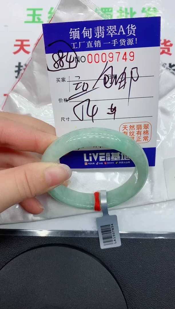 翡翠手镯未镶嵌平*果9749缅甸翡翠手镯