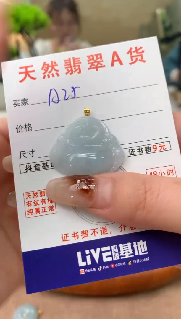 【闪购商品】翡翠颈饰18K金镶嵌天然A货翡翠挂件