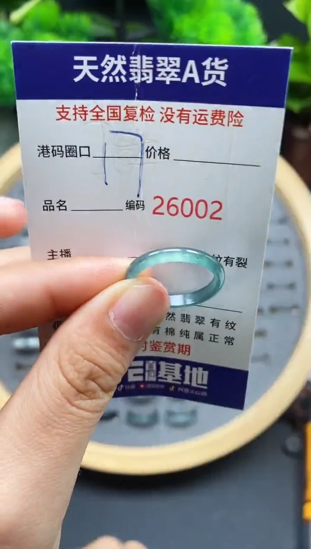 【闪购商品】翡翠戒指未镶嵌天然翡翠戒圈6002