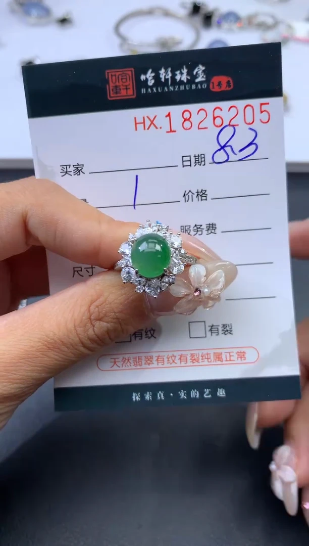 翡翠挂件未镶嵌哈轩 戒指1