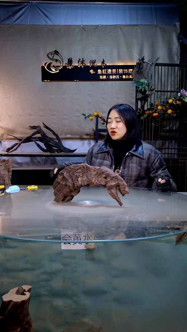 景沐沉木A921 33-10-19