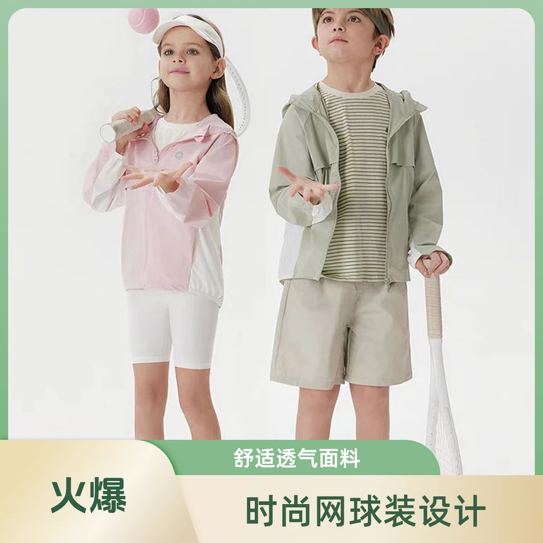 马克珍妮男童户外透气连帽防晒衣儿童防晒服2025年春夏新款550817