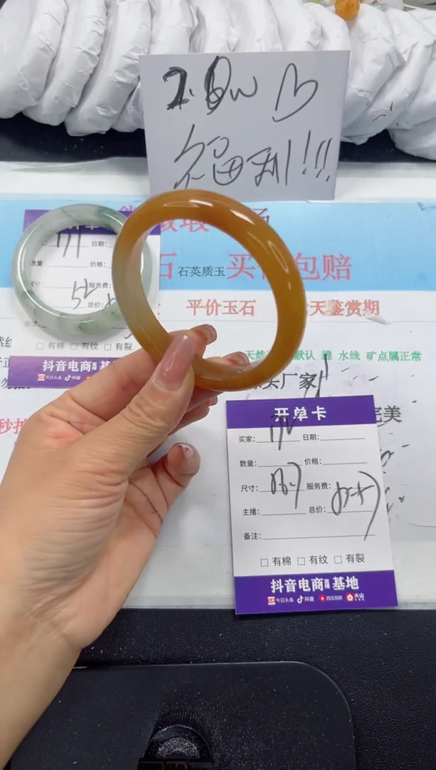 未镶嵌手镯石英质玉172-56.7