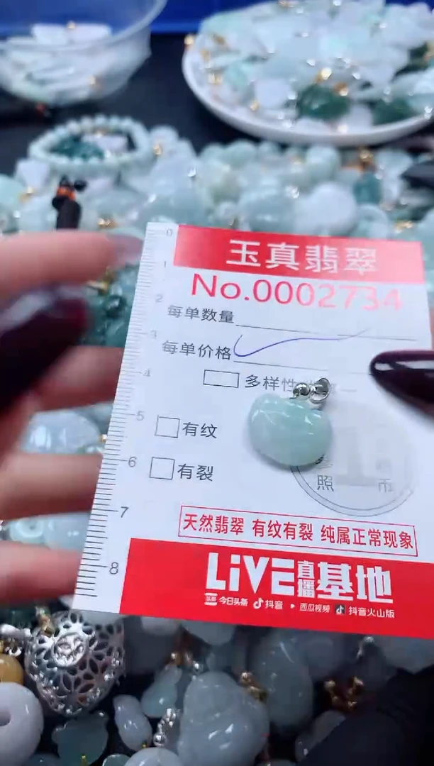 吊坠(不含链)未镶嵌翡翠2734