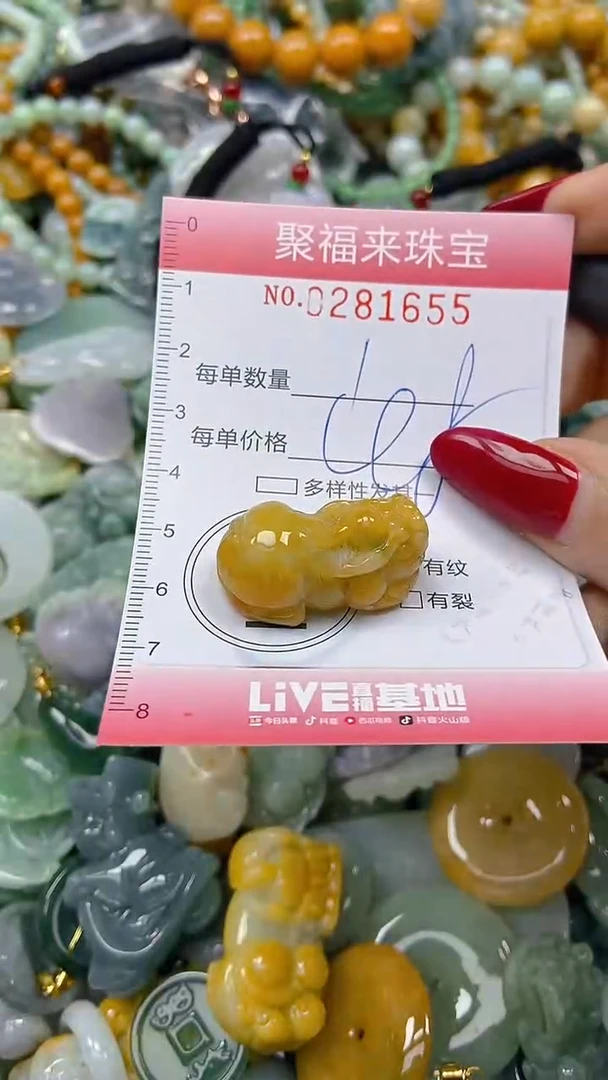 颈饰未镶嵌翡翠闪购0281655