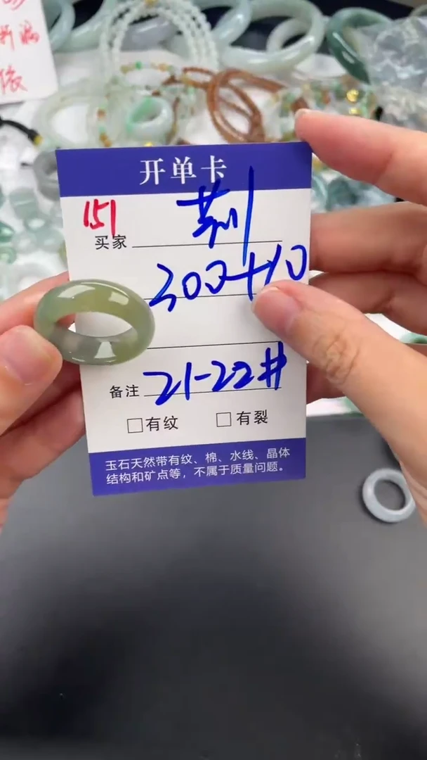 未镶嵌定制翡翠荆****)310元毛货精抛拍1发一151/21-22#