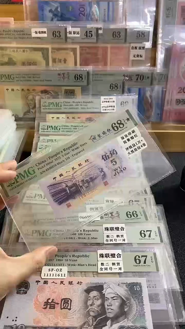 【闪购商品】姹紫嫣红 凸纺 无47 68分大黑星