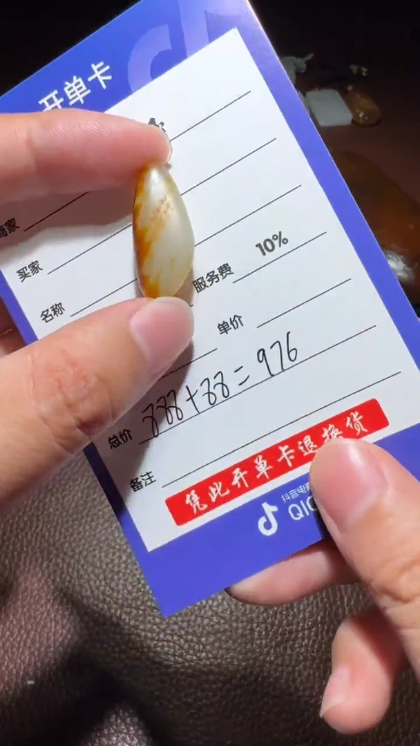 未镶嵌和田玉挂件和田玉